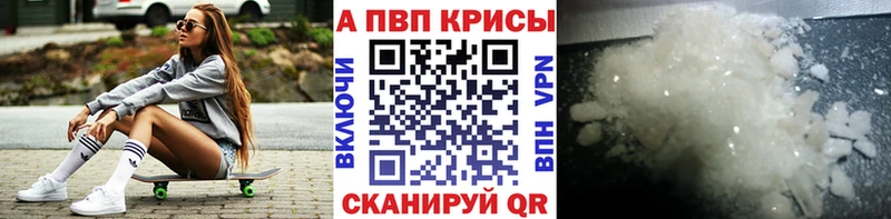 Alpha-PVP Crystall  Камешково 