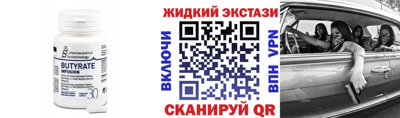 Бутират BDO Камешково
