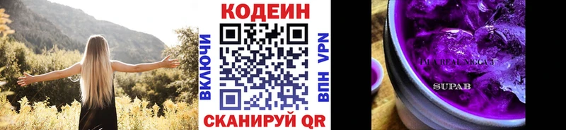 Кодеиновый сироп Lean Purple Drank  где можно купить наркотик  Камешково 