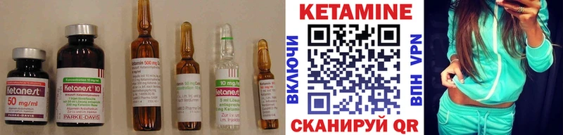 КЕТАМИН VHQ  Камешково 